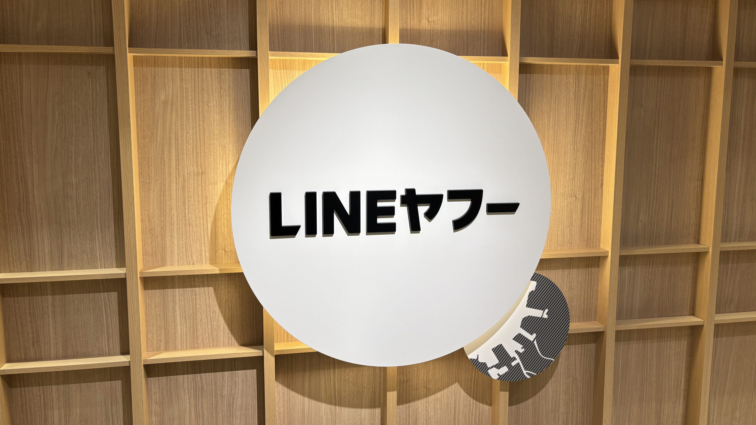 会場のLINEヤフーさん